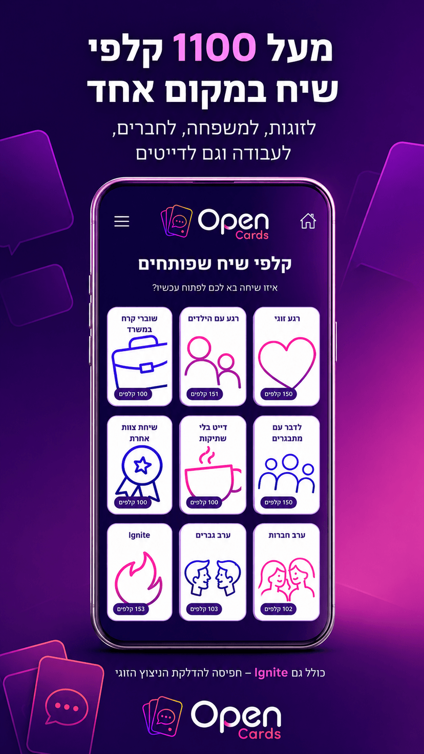 מסך עמוד ראשי — כל החפיסות