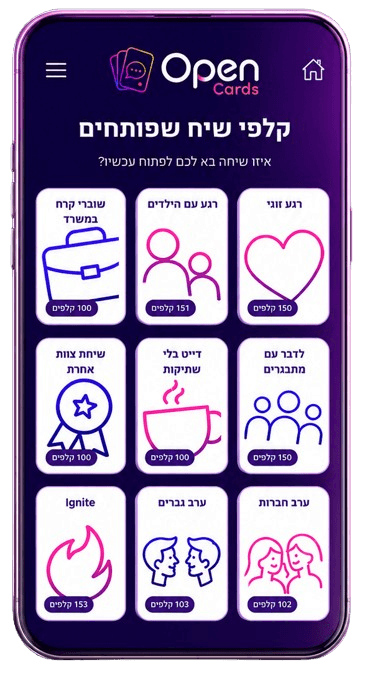 מסך הבית של Open Cards — חפיסות הקלפים