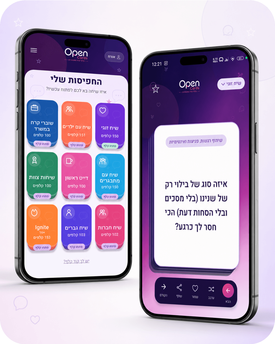 Open Cards - מסך הבית ופתיחת קלף